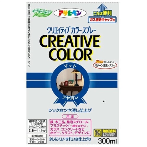 Cカラースプレー 300ml クラシックブルー