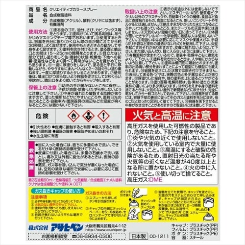 Cカラースプレー 300ml クラシックブルー