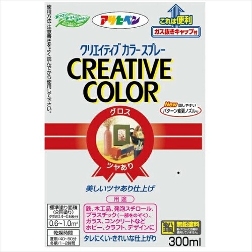 Cカラースプレー 300ml メキシカンサンド