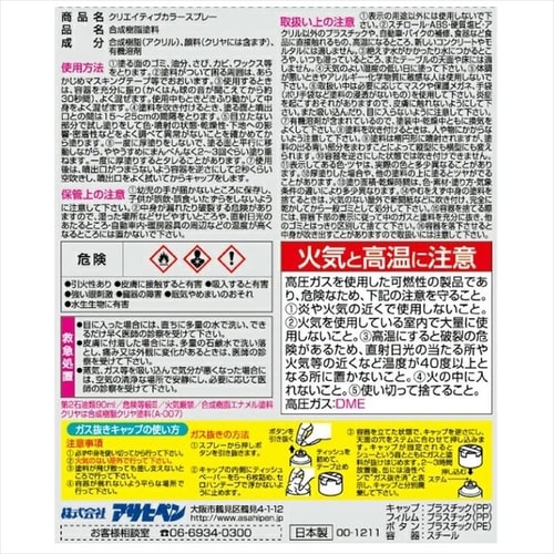 Cカラースプレー 300ml カナリーイエロー