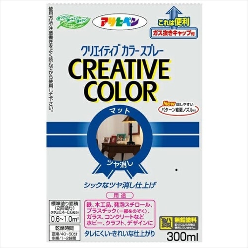 Cカラースプレー300mlピーコックグリーン