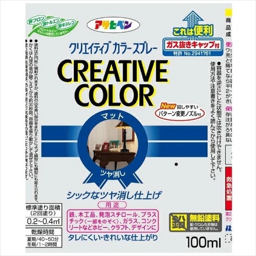 Cカラースプレー 100ml 37レモンWH