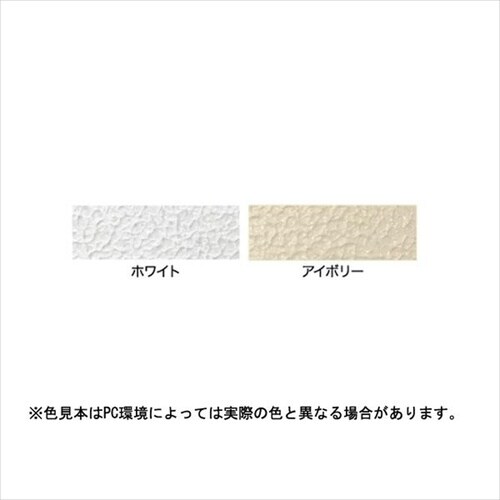 外かべ凹凸塗料ツヤあり 3L アイボリー