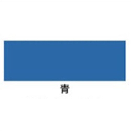 カラーサビ鉄用 1/5L 赤