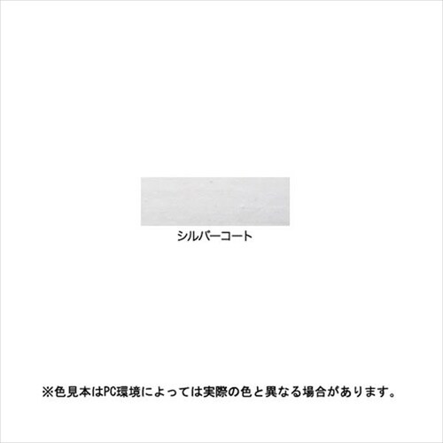 シルバーコート 150ml シルバー