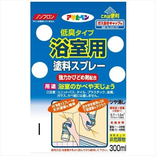 浴室用スプレー 300ml ペールクリーム