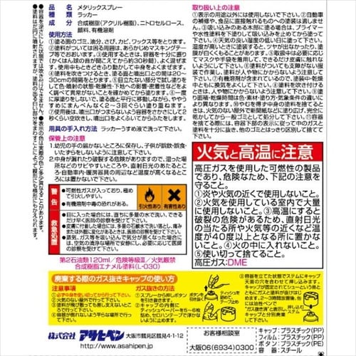 メタリックスプレー 300ml ライトブルー