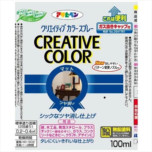 Cカラースプレー100ml フレッシュグリーン