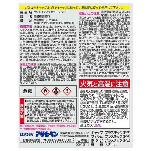 Cカラースプレー 100ml ブライトイエロー