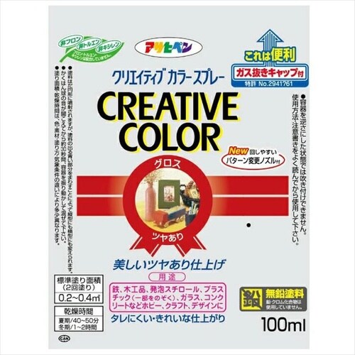 Cカラースプレー 100ml 89グロスBK