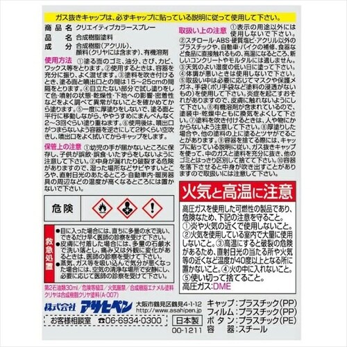 Cカラースプレー 100ml 54ブルー