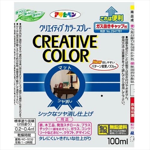 Cカラースプレー 100ml ガーネット