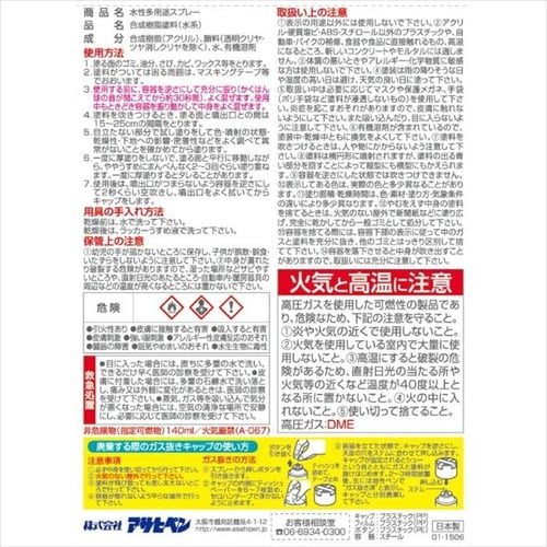 多用途スプレー 300ml ゴールド