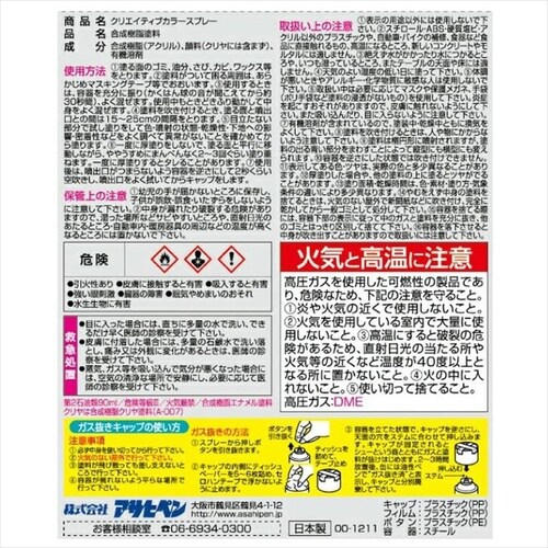 Cカラースプレー 300ml 91ゴールド