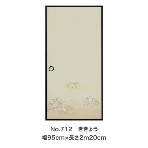 麻織調ふすま紙 2枚入り 714−香蘭