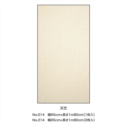 EXアイロン貼りふすま紙2入No.208無地