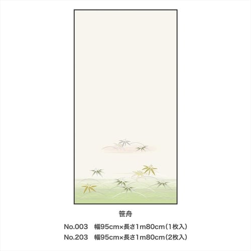 Exアイロン貼りふすま紙95x180/001山水