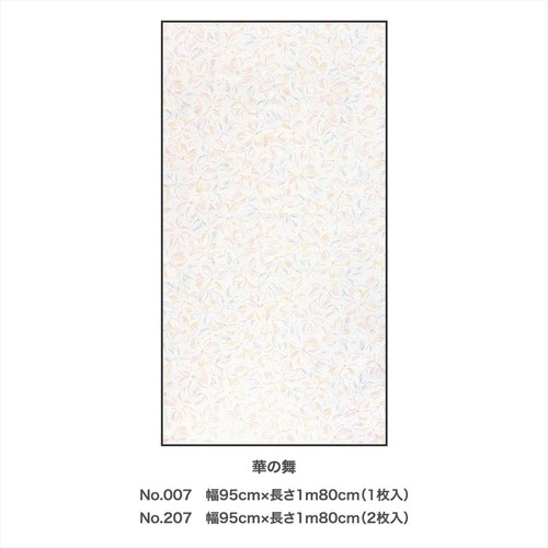 Exアイロン貼りふすま紙95x180/003笹舟