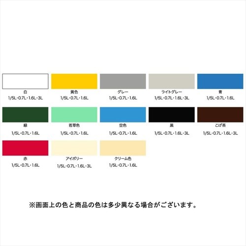 鉄部木部用EX 1.6L クリーム色