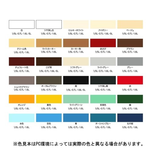 油性 多用途カラー 0.7L クリーム