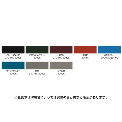 屋根用遮熱塗料 1.6L 銀黒