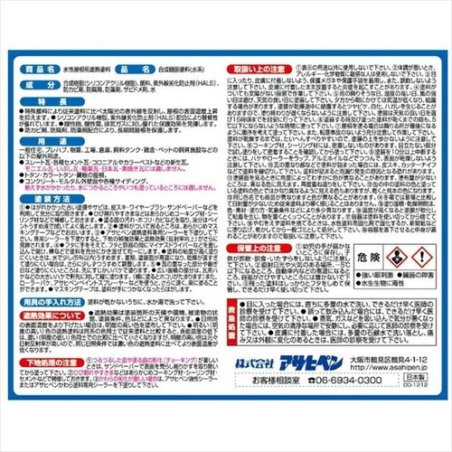 屋根用遮熱塗料 1.6L 銀黒