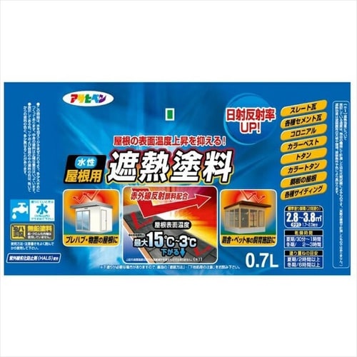 屋根用遮熱塗料 0.7L スカイブルー