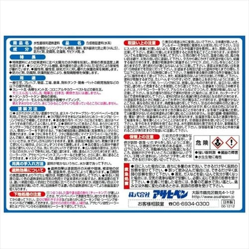 屋根用遮熱塗料 0.7L スカイブルー