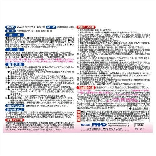 インテリア屋内カベ0.7Lヨーロピンク