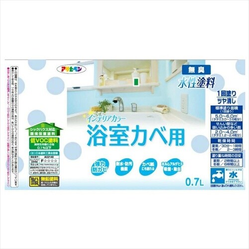 インテリア浴室カベ0.7L白