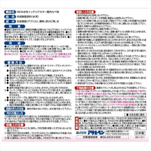 インテリア浴室カベ0.7Lアイボリー