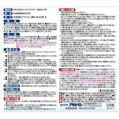 インテリア和室カベ0.7Lうぐいす色