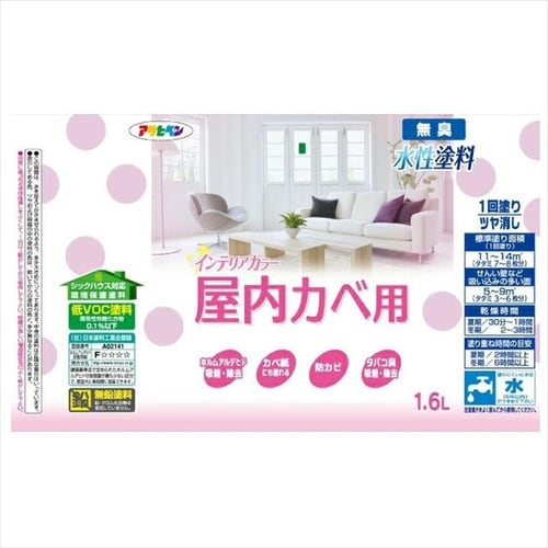 インテリア屋内カベ1.6LヨーロBK