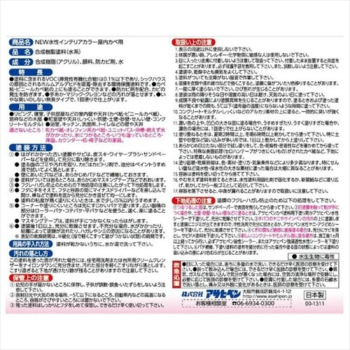 インテリア屋内カベ1.6Lヨーロピンク