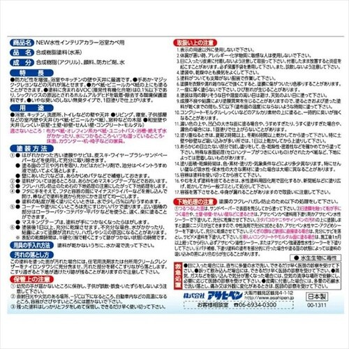 インテリア浴室カベ1.6Lライトブルー