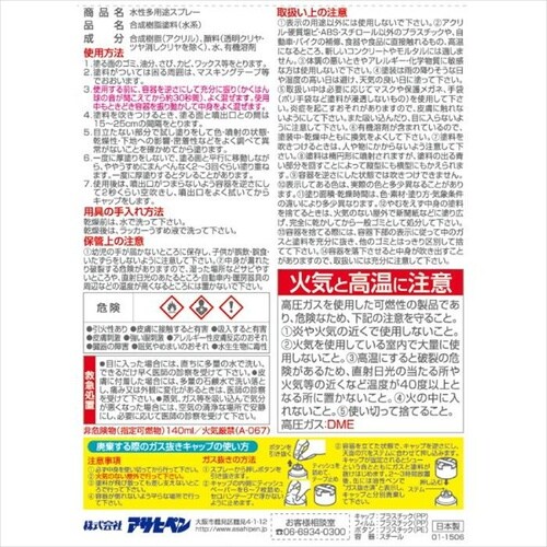 多用途スプレー 300ml カントリーブルー