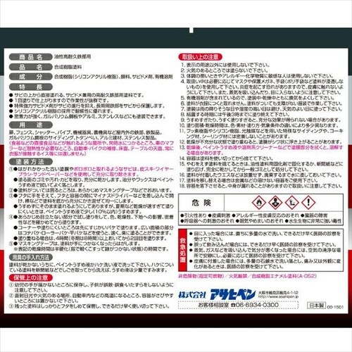 油性 高耐久鉄部用 3L 黒