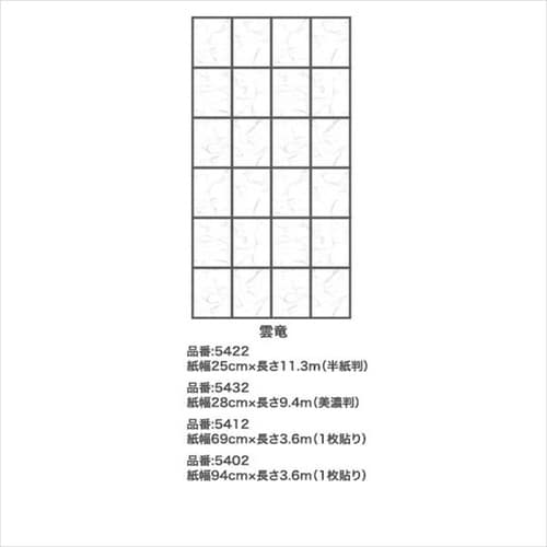 4倍破れにくい障子紙美濃28x9.4無地