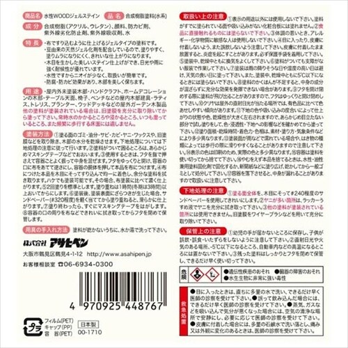 ジェルステイン 300ml ローズピンク