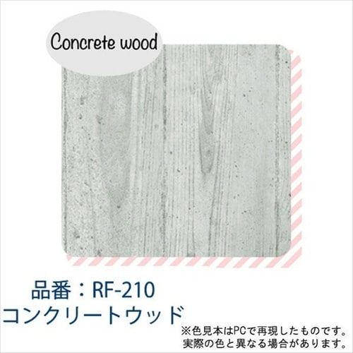 はがせる粘着シート45x90RF202BRレンガ