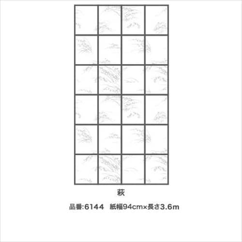 障子紙94x3.6 6141 無地