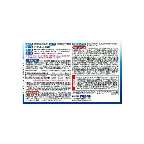木材防虫ソート 0.7L クリヤ