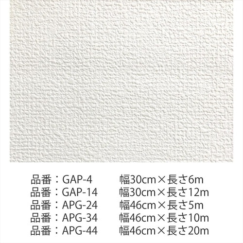 天井にも壁にも貼れる壁紙 APG−25