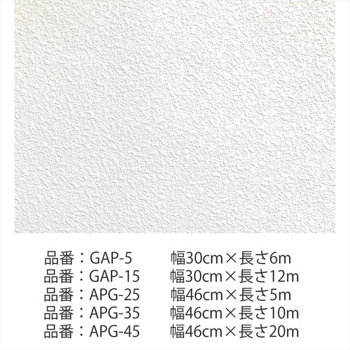 天井にも壁にも貼れる壁紙 APG−26