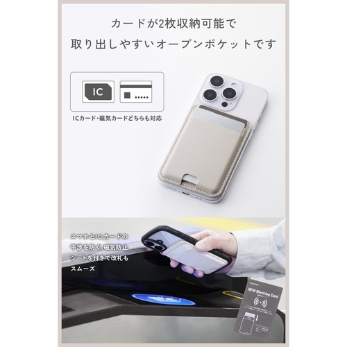 MagSafeカードケース 薄型 ベージュ