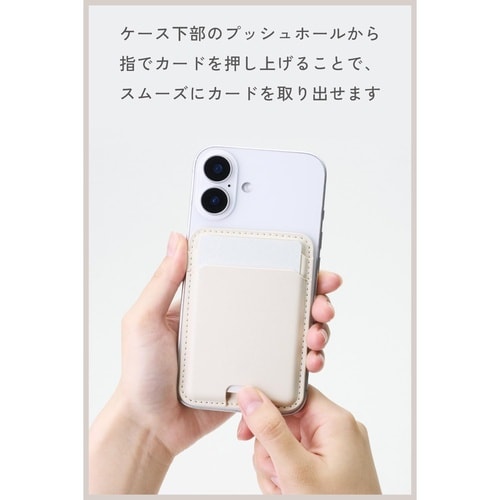 MagSafeカードケース 薄型 ベージュ