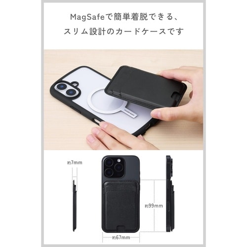 MagSafeカードケース 薄型 ブラック