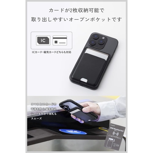 MagSafeカードケース 薄型 ブラック