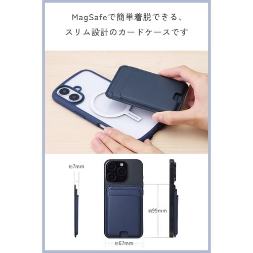 MagSafeカードケース 薄型 ネイビー