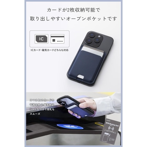 MagSafeカードケース 薄型 ネイビー